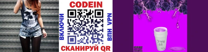 Codein напиток Lean (лин)  как найти закладки  MEGA ССЫЛКА  Старый Оскол 