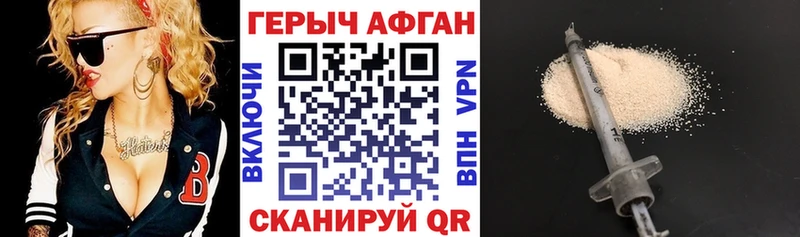 ГЕРОИН герыч  Старый Оскол 