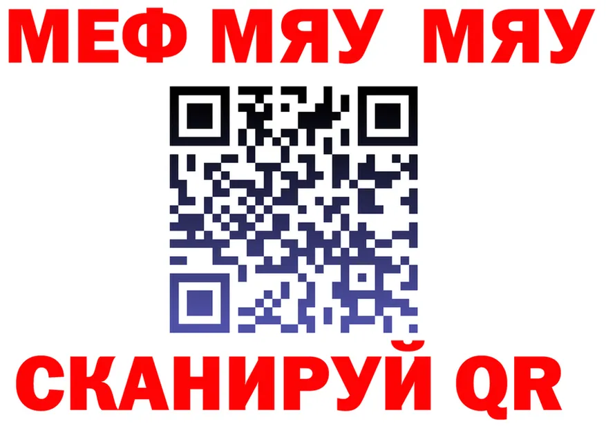 МЯУ-МЯУ кристаллы ONION площадка hydra Старый Оскол