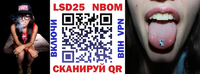 Марки 25I-NBOMe 1,8мг  ссылка на мегу маркетплейс  Старый Оскол  наркошоп 
